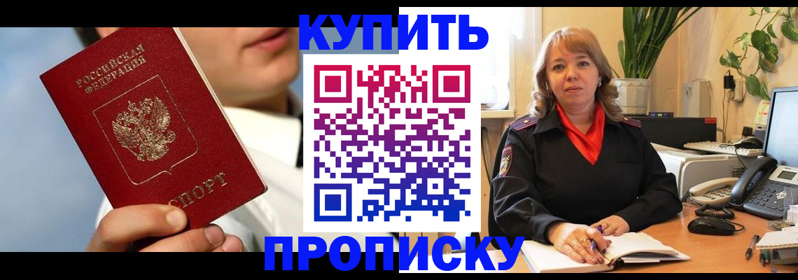 временная регистрация 2025 в Ангарске