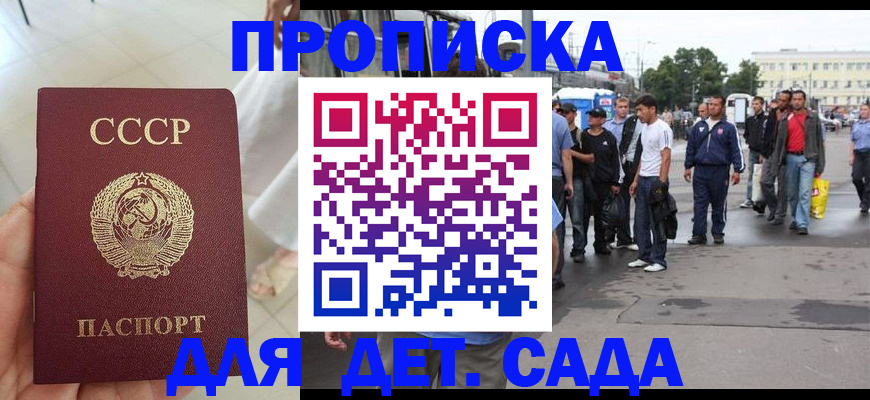 временная регистрация надежно в Ангарске