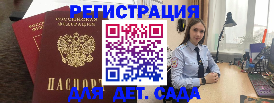 где прописаться в Ангарске